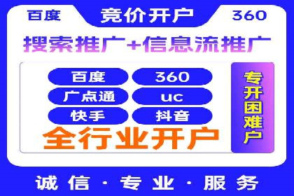 行业领先企业的关键词竞价排名实战案例